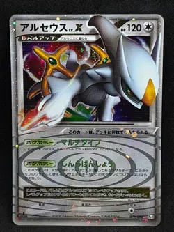 Arceus LV.X 077 / 090 2009 Pokemon card Japanese Nintendo - Image 1