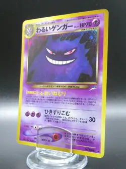 Dark Gengar Holo No. 094 Neo Destiny Pokemon Card Japanese Nintendo From Japan - Image 1