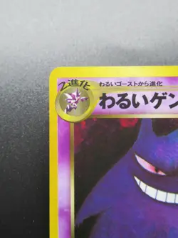 Dark Gengar Holo No. 094 Neo Destiny Pokemon Card Japanese Nintendo From Japan - Image 2