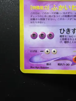 Dark Gengar Holo No. 094 Neo Destiny Pokemon Card Japanese Nintendo From Japan - Image 4