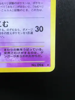 Dark Gengar Holo No. 094 Neo Destiny Pokemon Card Japanese Nintendo From Japan - Image 5