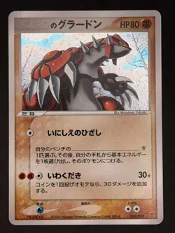 2005 POKEMON JPN PLAY PROMO 3RD SEASON SUBSCRIPTION ____'S GROUDON-HOLO - Image 1