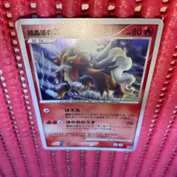 pokemon card Japanese Crystal Tower's Entei 10th Promo k617 - Image 1