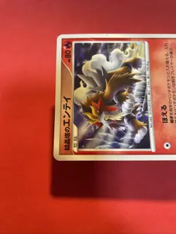 pokemon card Japanese Crystal Tower's Entei 10th Promo k617 - Image 3