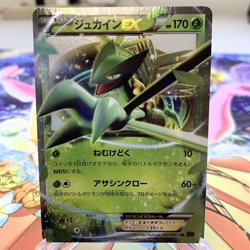 Sceptile EX 007/081 RR Holo 1st Edition XY7 Japanese Pokemon Card ~ MP - Image 1