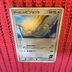 Aaron's Pidgeot 006/020 Movie VS Promo 2005 Pokemon Card Japanese K540 - Image 1