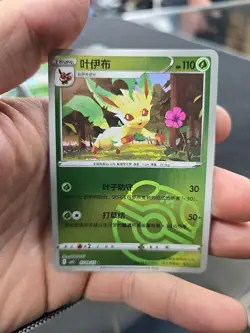 Lot Of 17 Leafeon Chinese Gem Pack 2 Pokemon Cards - Image 2