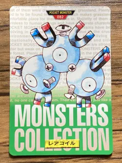 Pokemon Carddass Card Magneton No.82 Bandai Pocket Monsters Green ver. 1996 - Image 1