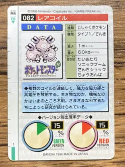 Pokemon Carddass Card Magneton No.82 Bandai Pocket Monsters Green ver. 1996 - Image 2