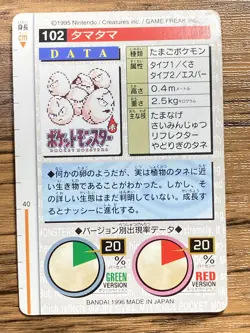 Pokemon Carddass Card Exeggcute No.102 Bandai Pocket Monsters Red ver. 1996 - Image 2