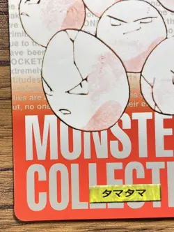 Pokemon Carddass Card Exeggcute No.102 Bandai Pocket Monsters Red ver. 1996 - Image 5