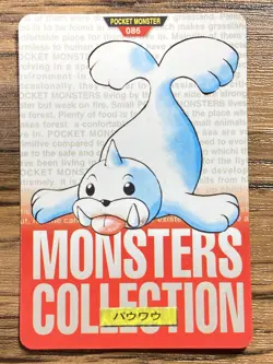 Pokemon Carddass Card Seel No.86 Bandai Pocket Monsters Red ver. 1996 - Image 1