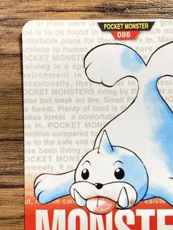 Pokemon Carddass Card Seel No.86 Bandai Pocket Monsters Red ver. 1996 - Image 3