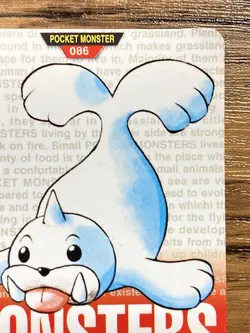 Pokemon Carddass Card Seel No.86 Bandai Pocket Monsters Red ver. 1996 - Image 4