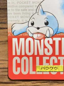 Pokemon Carddass Card Seel No.86 Bandai Pocket Monsters Red ver. 1996 - Image 5