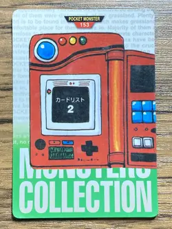 Pokemon Carddass Card Pokedex No.153 Bandai Pocket Monsters Green ver. 1996 - Image 1