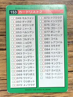 Pokemon Carddass Card Pokedex No.153 Bandai Pocket Monsters Green ver. 1996 - Image 2