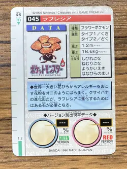 Pokemon Carddass Card Vileplume No.45 Bandai Pocket Monsters Red ver. 1996 - Image 2