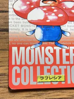 Pokemon Carddass Card Vileplume No.45 Bandai Pocket Monsters Red ver. 1996 - Image 5
