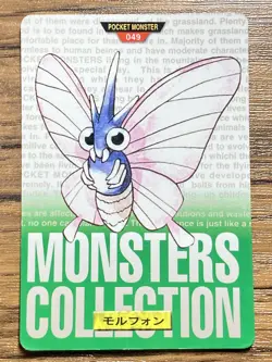 Pokemon Carddass Card Venomoth No.49 Bandai Pocket Monsters Green ver. 1996 - Image 1