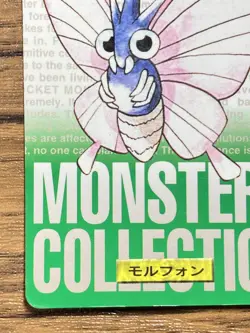 Pokemon Carddass Card Venomoth No.49 Bandai Pocket Monsters Green ver. 1996 - Image 5