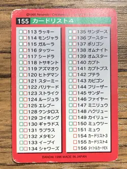Pokemon Carddass Card Checklist No.155 Bandai Pocket Monsters Red ver. 1996 - Image 2