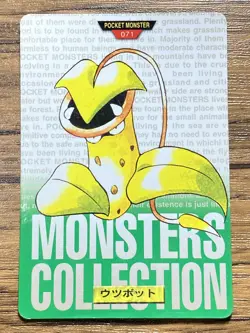 Pokemon Carddass Card Victreebel No.71 Bandai Pocket Monsters Green ver. 1996 - Image 1