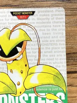 Pokemon Carddass Card Victreebel No.71 Bandai Pocket Monsters Green ver. 1996 - Image 4