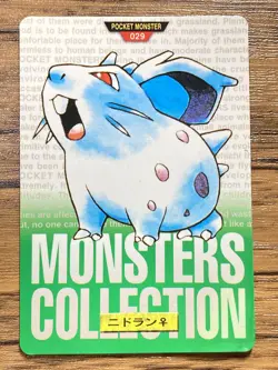 Pokemon Carddass Card Nidoran No.29 Bandai Pocket Monsters Green ver. 1996 - Image 1