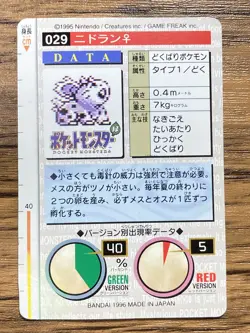 Pokemon Carddass Card Nidoran No.29 Bandai Pocket Monsters Green ver. 1996 - Image 2