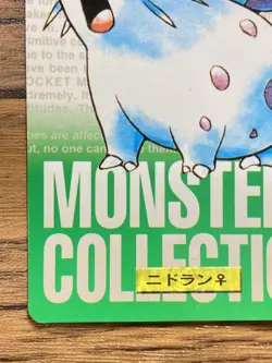 Pokemon Carddass Card Nidoran No.29 Bandai Pocket Monsters Green ver. 1996 - Image 5