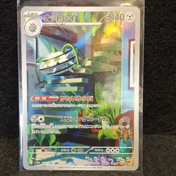 Ferrothorn AR 072/062 SV3a Raging Surf Pokemon Card Japanese Scarlet & Violet - Image 1