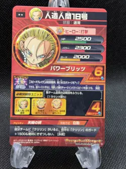 DRAGON BALL Z DBZ DBS HEROES CARD PRISM HOLO CARDS HJ7-29 DBH JAPAN NM - Image 2