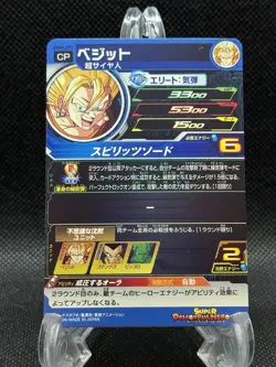 Super Dragon Ball Heroes Japanese Card Vegito UGM4-CP5 Promo NM US SELLER - Image 2