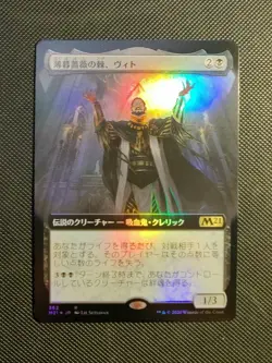 Vito, Thorn of the Dusk Rose JAPANESE Foil Ext Art- NM - Core Set 2021 M21 - MTG - Image 1