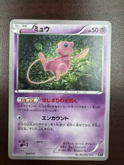 Japanese - Mew - 044/171 - Non Holo - Pokemon Card - Best Of XY NM - Image 1