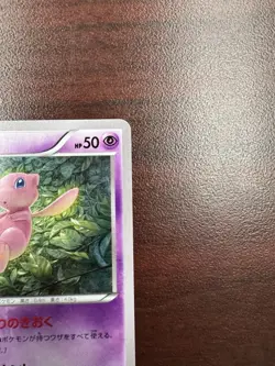 Japanese - Mew - 044/171 - Non Holo - Pokemon Card - Best Of XY NM - Image 4