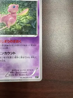 Japanese - Mew - 044/171 - Non Holo - Pokemon Card - Best Of XY NM - Image 5