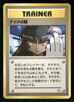 1999 Heavy Played Pokemon Sabrina's Gaze Gym Challenge Japanese - Image 1