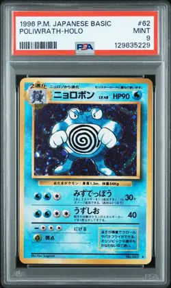 Poliwrath 1996 Pokemon Base Set JPN Holo #62 PSA MINT 9 - Image 1