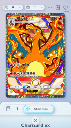 Charizard Full Art, Pokemon TCG Pocket, Chinese language, Deluxe EX - Image 1