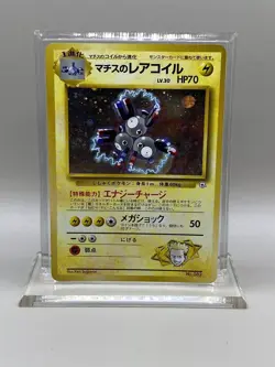 1998 Lt. Surge's Magneton #82 Holo (SWIRL) MP+ Rare Pokemon Japanese Gym Heroes - Image 1