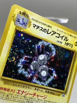 1998 Lt. Surge's Magneton #82 Holo (SWIRL) MP+ Rare Pokemon Japanese Gym Heroes - Image 2