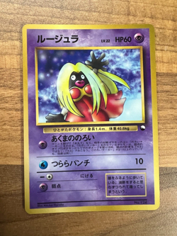 Pokemon Japanese Jynx Promo BANNED - Vending Series - No. 124 - Image 1