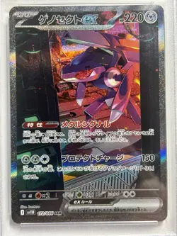 PSA 10 Genesect ex SAR 172/086 sv11B Black Bolt Japanese Pokemon TCG - Image 3