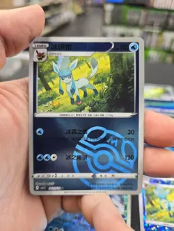 Lot Of 22 Glaceon Chinese Gem Pack 2 Pokemon Cards - Image 5