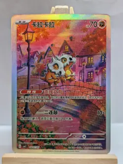 Custom Fan Art Cubone Japanese High Quality Custom Card Foil Finish - Image 1