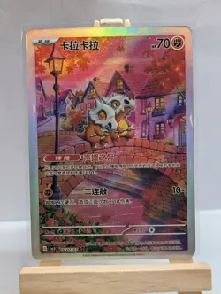 Custom Fan Art Cubone Japanese High Quality Custom Card Foil Finish - Image 2