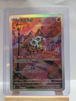 Custom Fan Art Cubone Japanese High Quality Custom Card Foil Finish - Image 3
