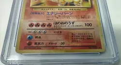 CGC 6 Ex/Nm Charizard 1996 Base Set Japanese 6 Holo Pokemon Card #006 - Image 3
